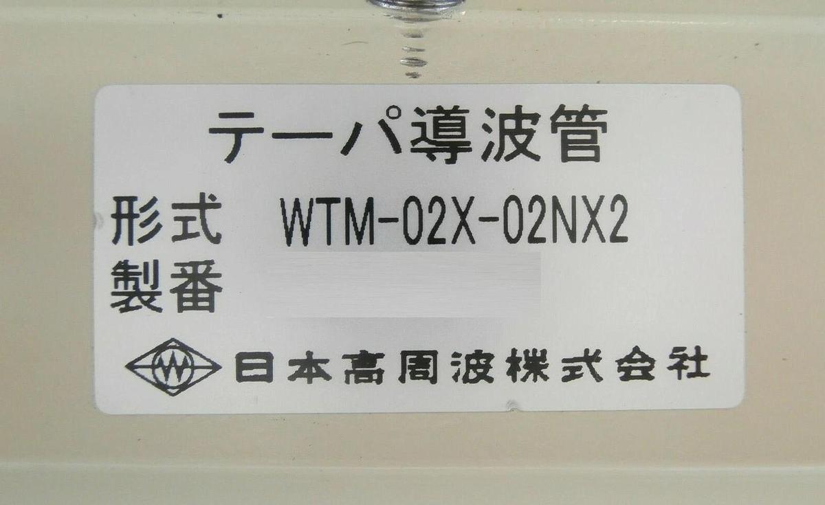 Used Nihon Koshuha WRST-02NX168ST1 Waveguide WTM-02X-02NX2 TEL Tokyo Electron Working