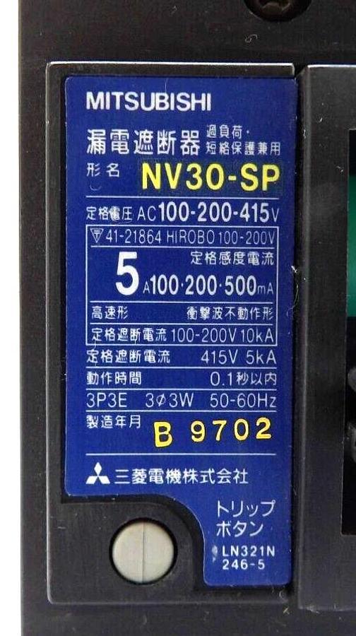 Used Mitsubishi NV30-SP 3 Pole Circuit Breaker Reseller Lot of 6 Working Surplus