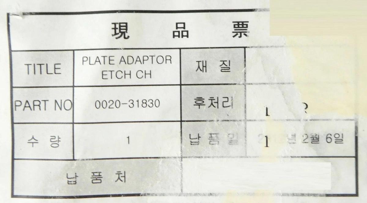 AMAT Applied Materials 0020-31830 Etch Chamber Adapter Plate New Surplus