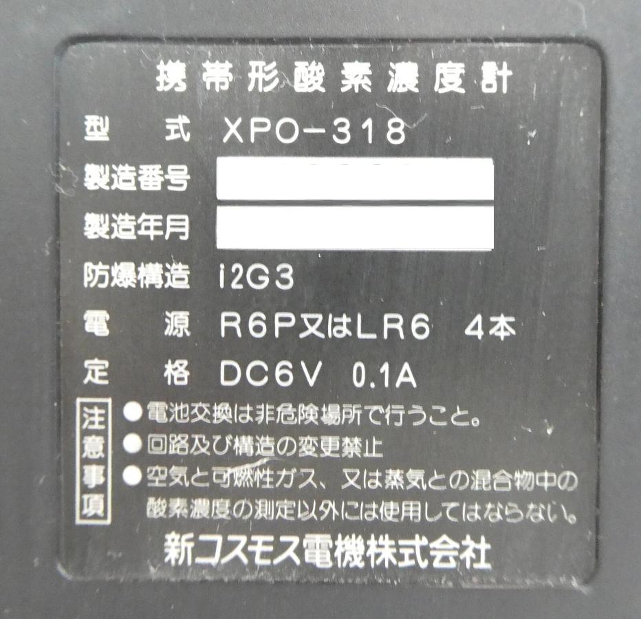 Used Cosmos XPO-318 Industrial Handy Oxygen Analyzer Module Working Surplus