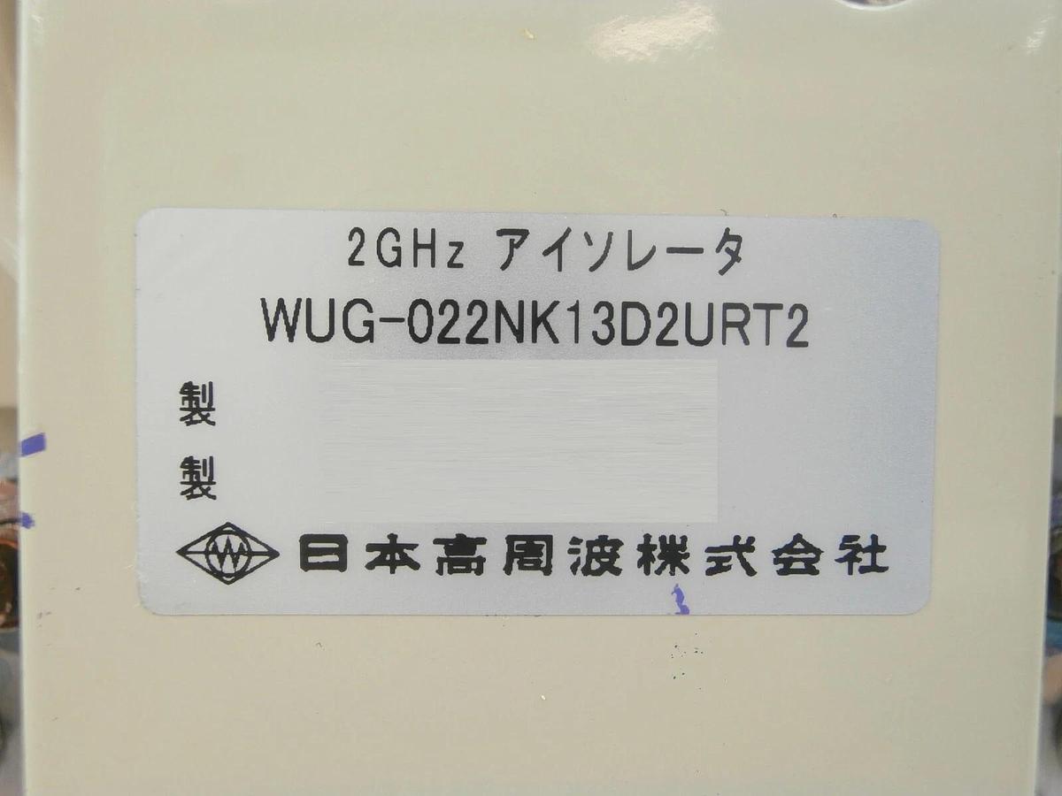 Used Nihon Koshuha WUG-022NK13D2URT2 Waveguide 2GHz Microwave RF Working