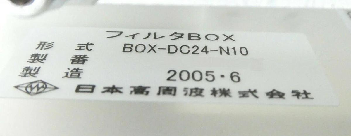 Used TEL Tokyo Electron Tuner Controller Assembly Nihon AMC-9501-CONT51 Trias Working