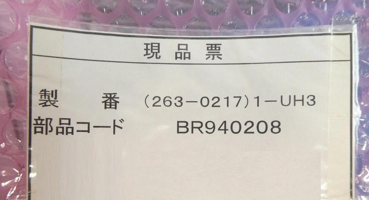 TEL Tokyo Electron BR940208 Wafer End Effector Fork Reseller Lot of 2 New