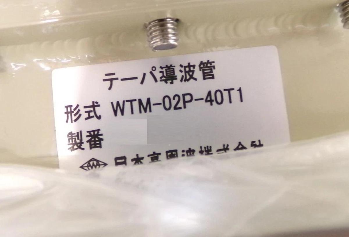 Nihon Koshuha AMC-9501G01 RF Tuner Assembly AMC-02N4E03DK-50R02 New