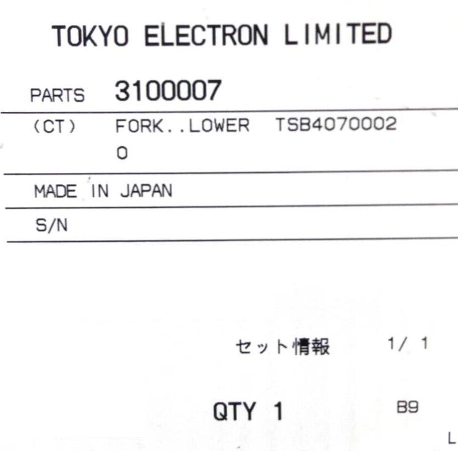 TEL Tokyo Electron 3100007 Ceramic Lower Fork 5" Wide TSB40700020 New Surplus