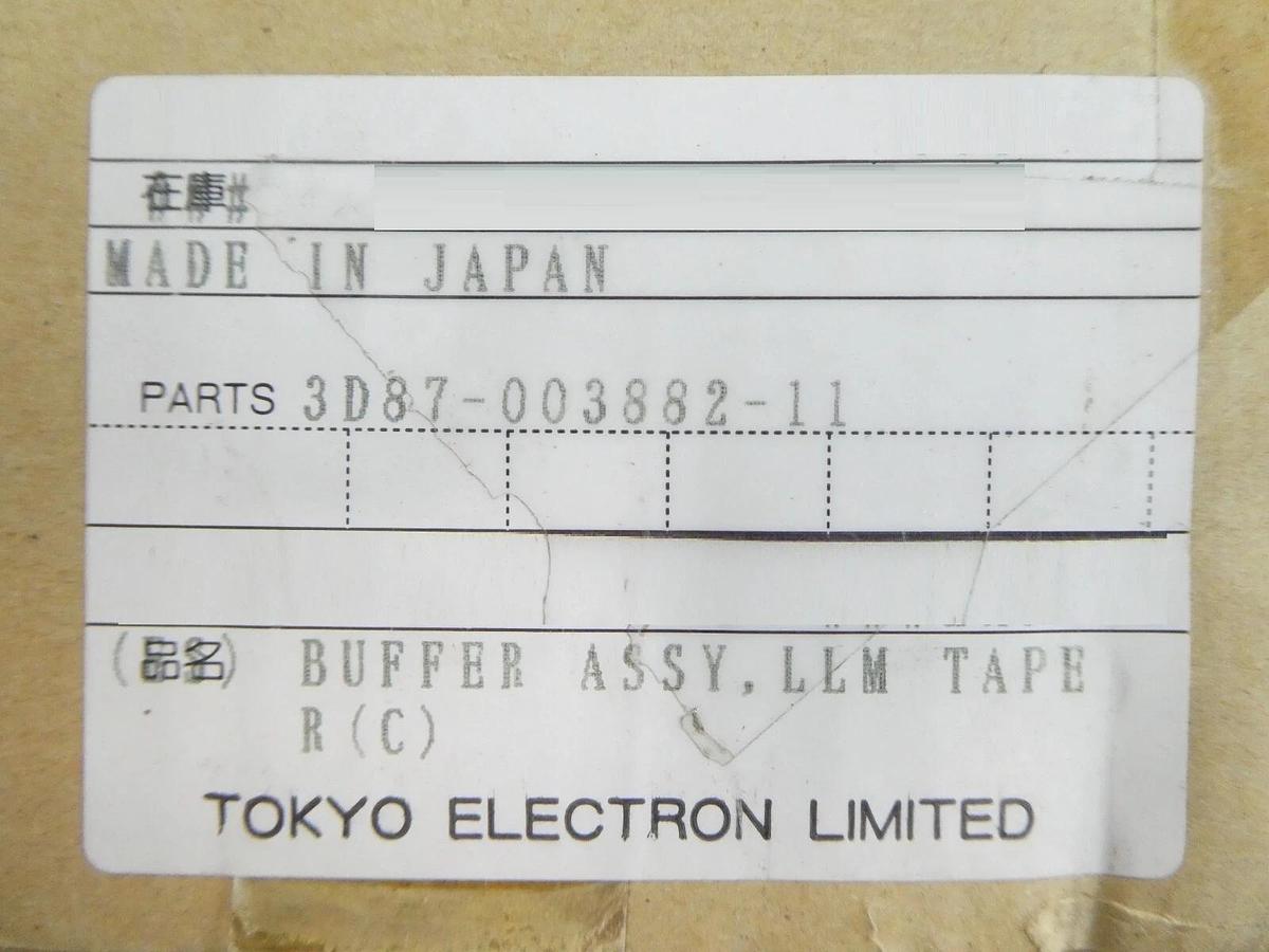 TEL Tokyo Electron 3D87-003882-11 Tapered Arm Buffer Assembly New Surplus