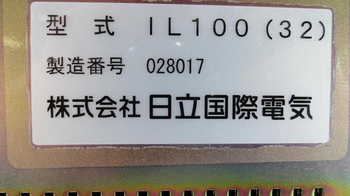 Used Kokusai Electric IL100(32) Zestone DD-1203V 300mm Control Chassis Used Working