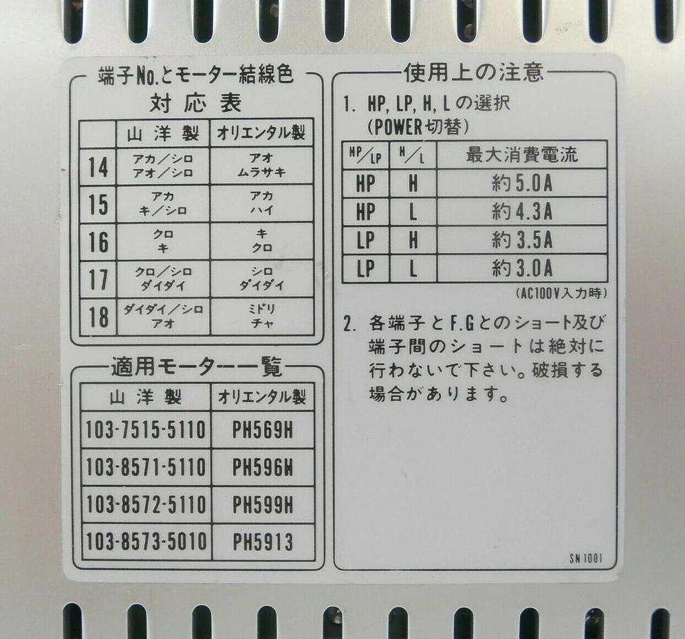 Used Melec D-561 Stepper Motor Driver PM DRIVER Working Surplus
