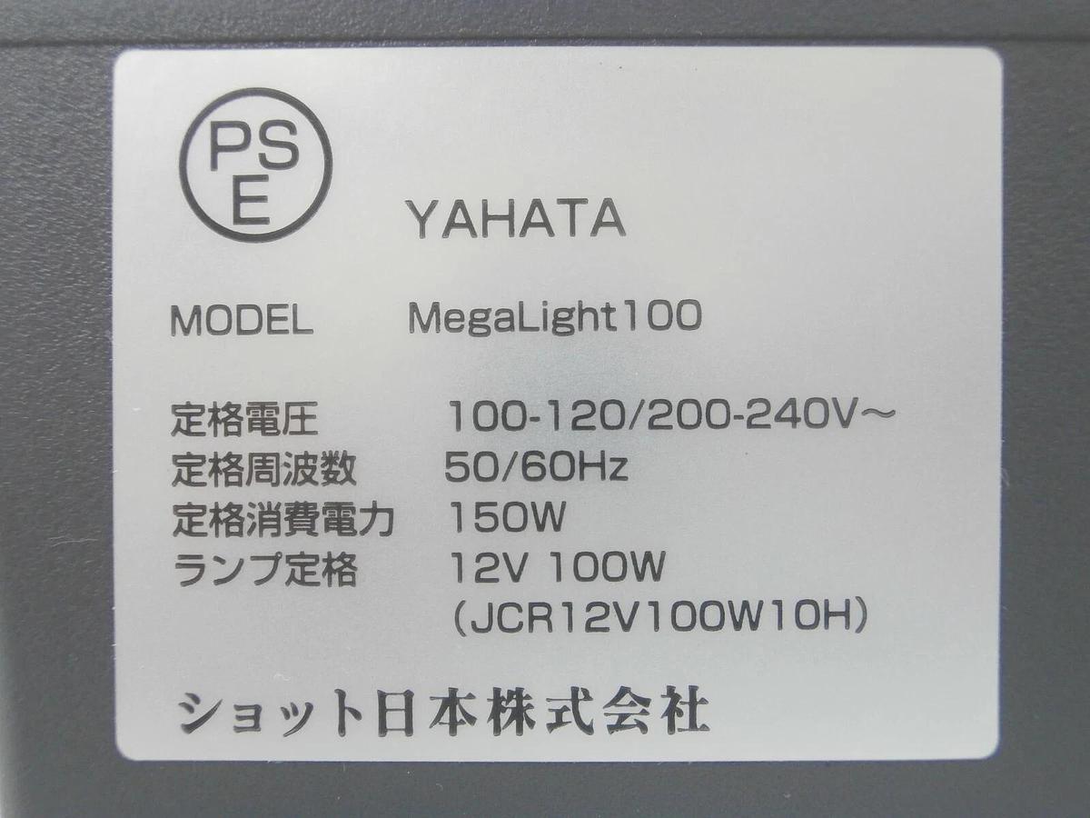 Used Schott Nippon MegaLight 100 Remote Fiber Optic Illuminator Working Spare