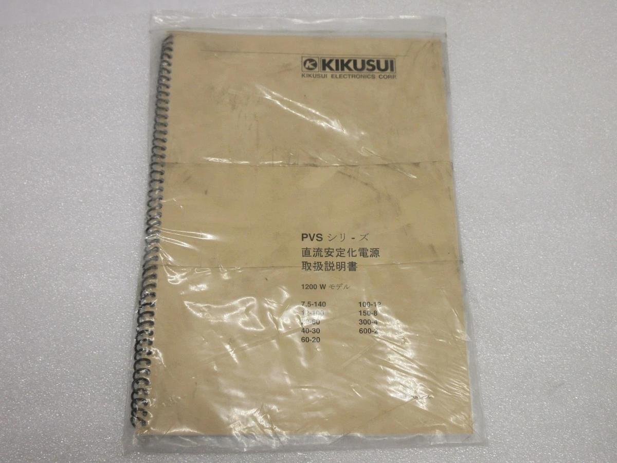 Used Kikusui PVS300-4 Regulated DC Power Supply Nikon NSR-S204B Used Working