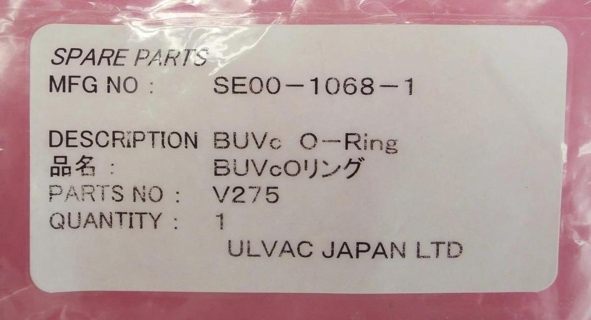 Valqua V-275 BUVc O-Ring D0270 Fluoride Reseller Lot of 3 Ulvac ZX-1000 New