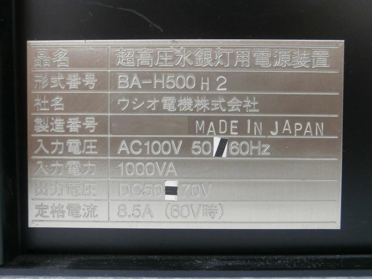 Used Hitachi BA-H500 H2 Lamp Power Supply I-900SRT Wafer Defect Inspection Working