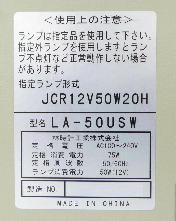 Used Hayashi LA-50USW Fiber Optic Light Source and Cable 49791 Rudolph F30 Working