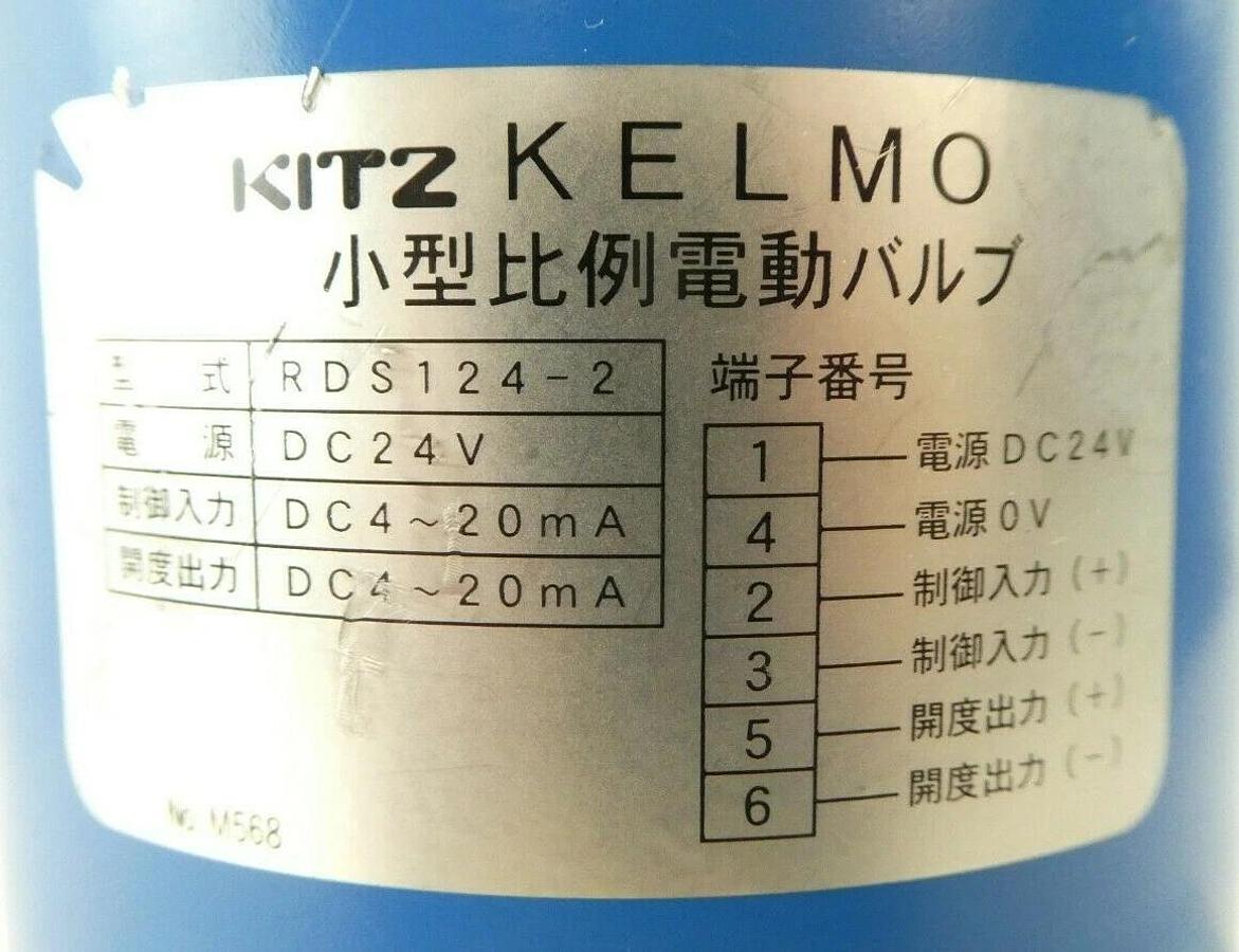 Used KITZ SCT RDS124-2 Electric Actuator Valve KELMO Lot of 3 TEL Trias Working Spare