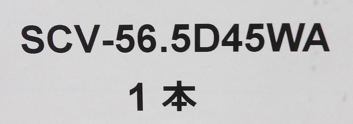Meiden SCV-56.5D45WA Variable Type Vacuum Capacitor Lot of 2 AMAT 0630-02014 New