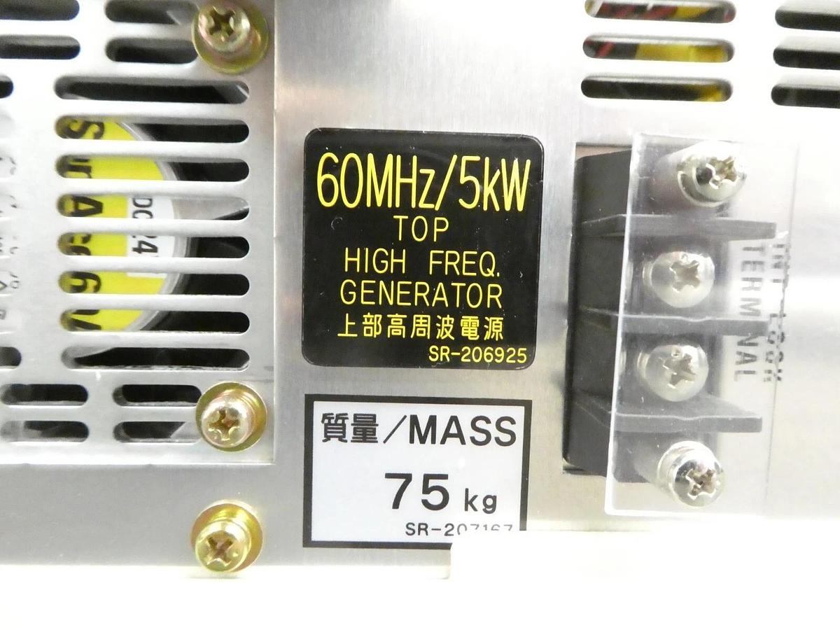 Used Daihen AGA-50G-V RF Power Generator TC03-C07-1309-V TEL 3D39-000005-V1 Working