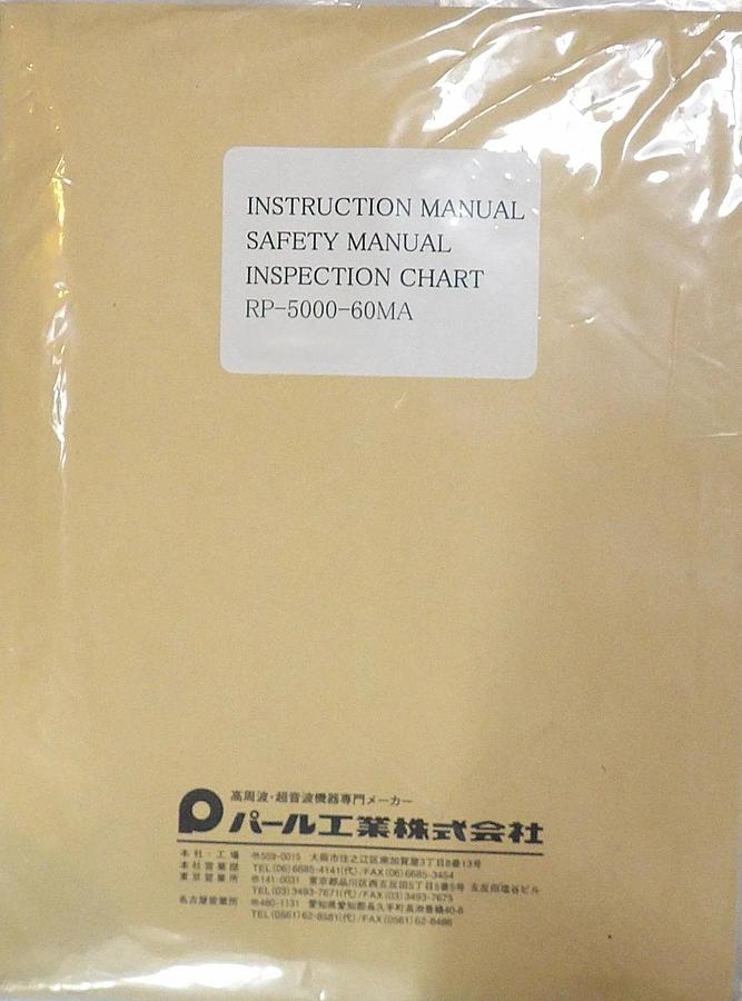 Pearl Kogyo RP-5000-60MA 5kW @ 60 MHz RF Generator New Surplus