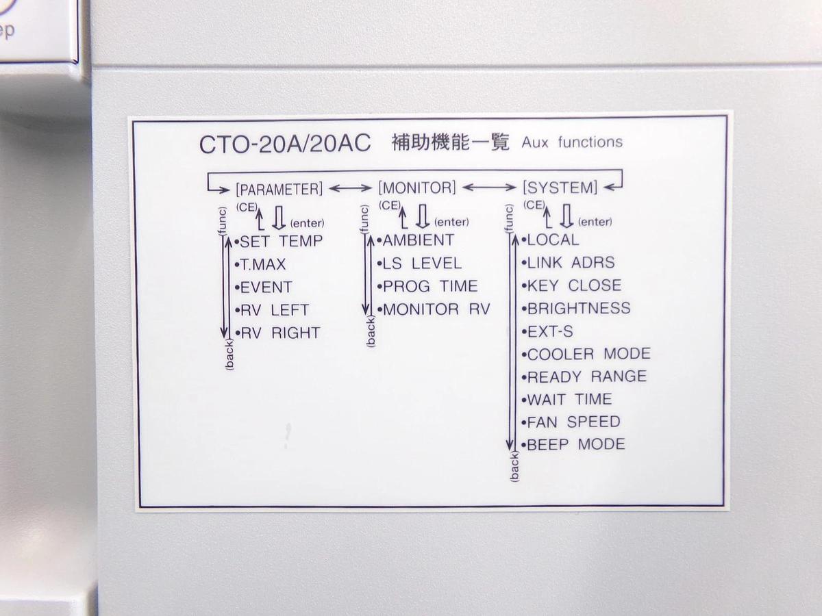 Used Shimadzu 228-45010-32 Prominence Column Oven CTO-20AC Sciex Door Open Untested
