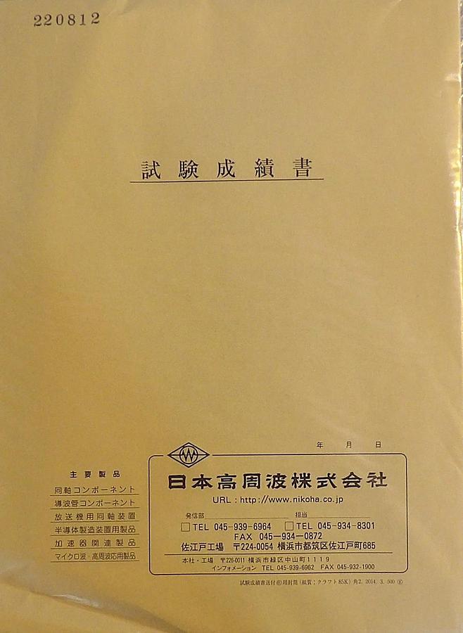 MKS-050B-PS Nihon Koshuha MKS-050B04-PS-V Power Supply TEL 3Z80-000036-V4 New
