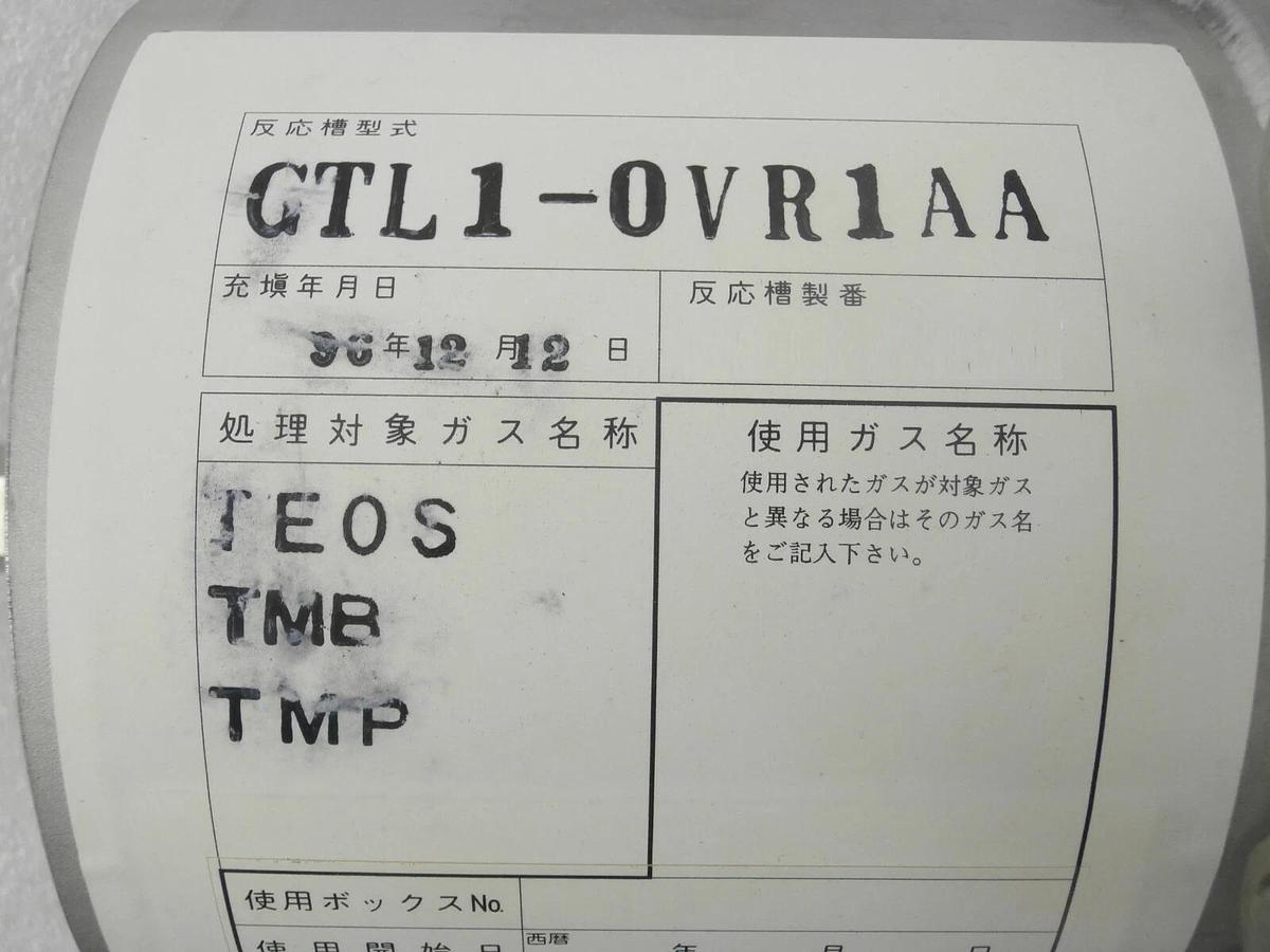 Used TEL Tokyo Electron DS024-014662-1 Gas Filter GTL1-OVR1AA GTL-1-0 Working Surplus