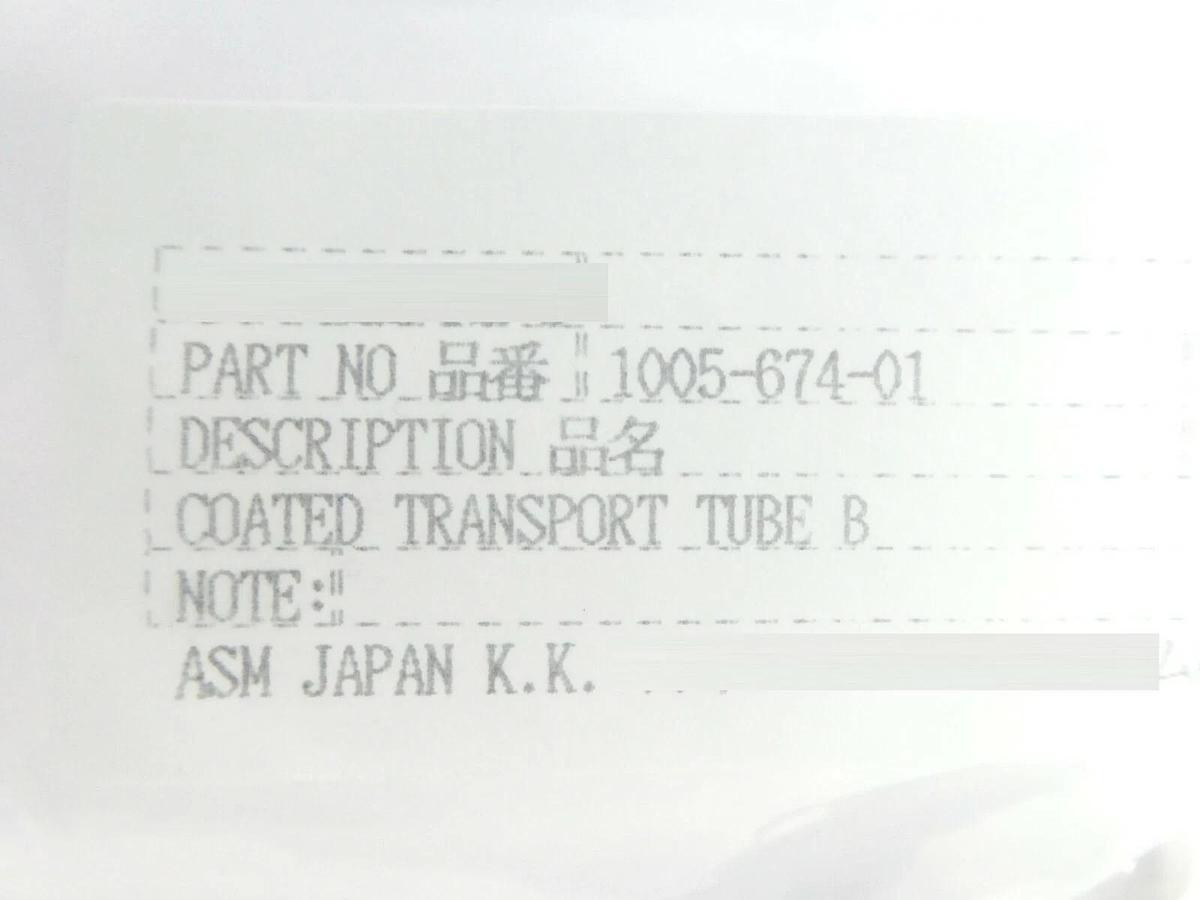ASM 1005-674-01 Coated Transport Tube B Reseller Lot of 2 New Surplus