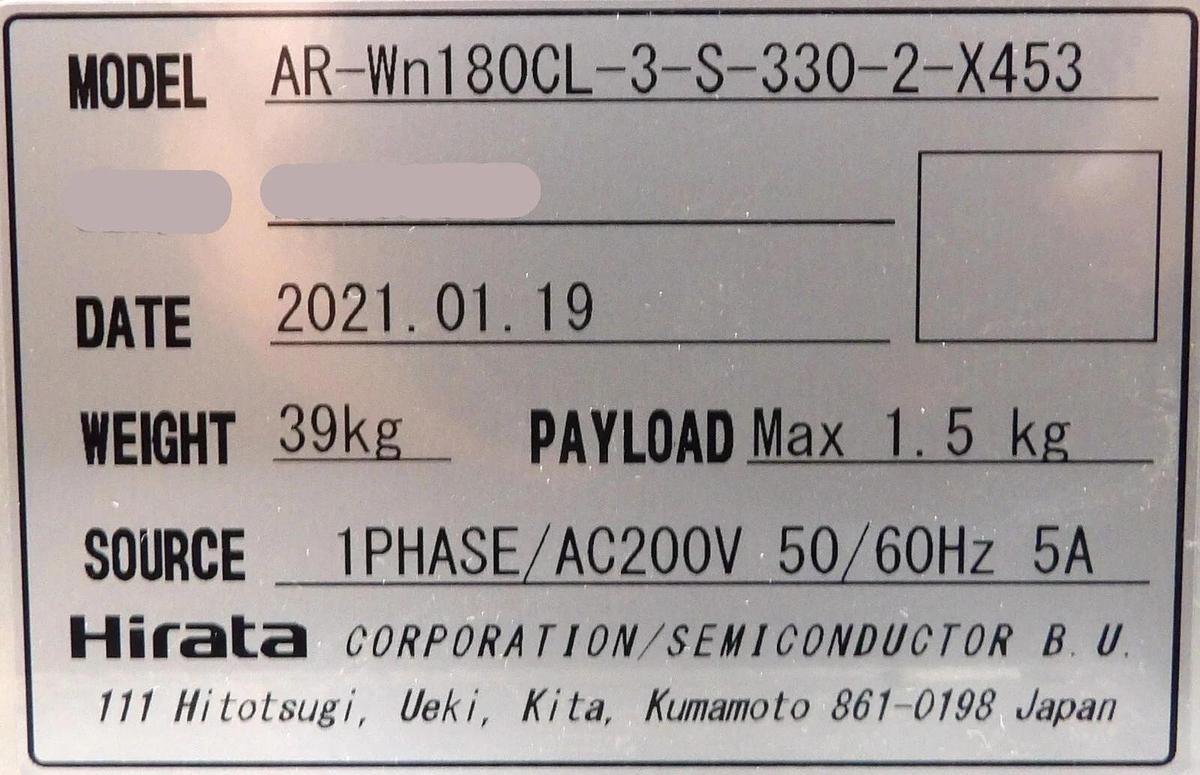 Used Hirata AR-Wn180CL-3-S-330-2-X453 Wafer Handling Robot Working Surplus