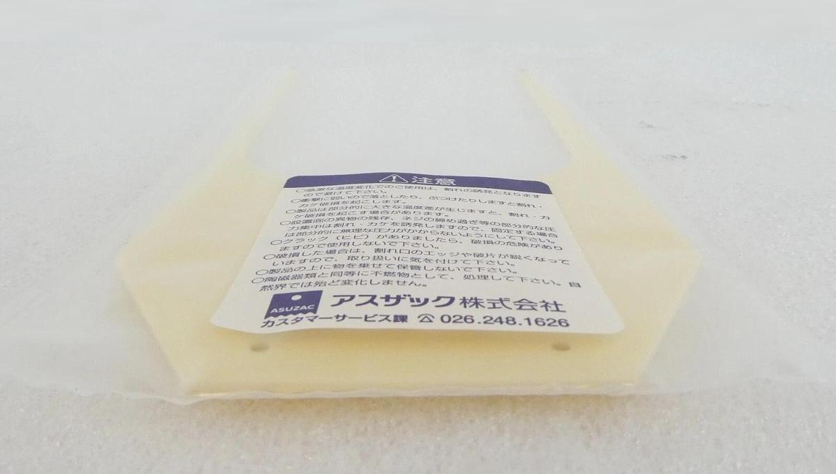 TEL Tokyo Electron 2980-192342-11 200mm Ceramic Fork 8" Wide IRA New Surplus