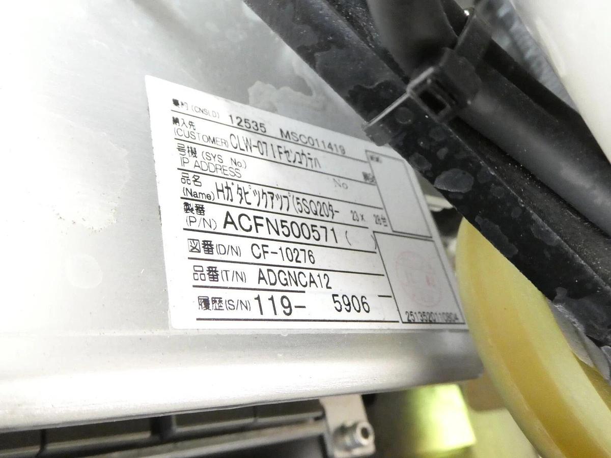 Used Daifuku CLW-07F 300mm OHV Wafer Transport FOUP FOSB Shinko Panasonic Untested