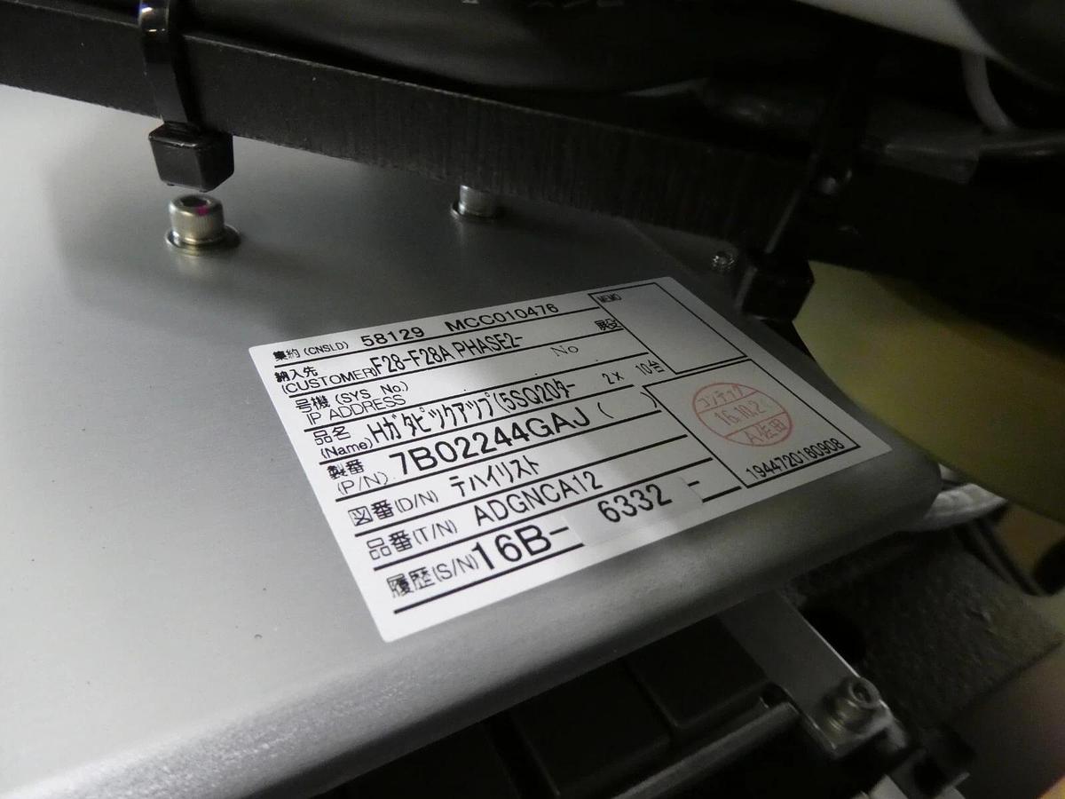 Daifuku CLW-07F 300mm OHV Wafer Transport IF VHL FOUP FOSB Panasonic Damage New