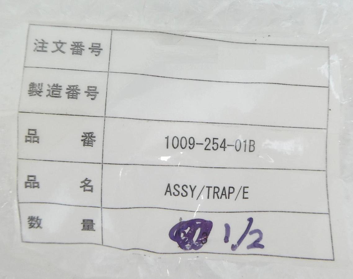 ASM International 1009-254-01 Vacuum Trap Assembly ASSY/TRAP/E New Spare