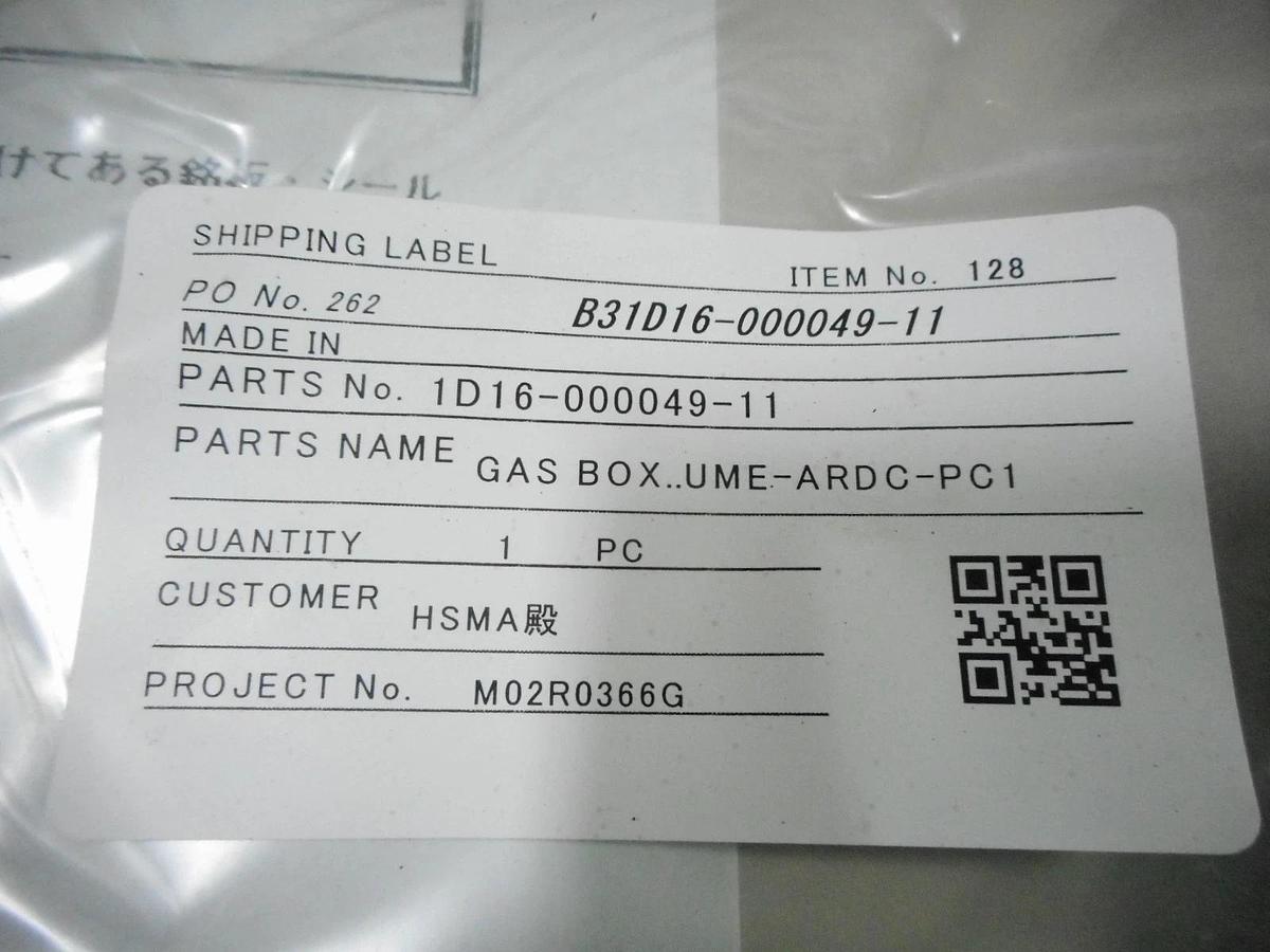 TEL Tokyo Electron 1D16-000049-11 Gas Cabinet UME-ARDC-PC1 New Surplus