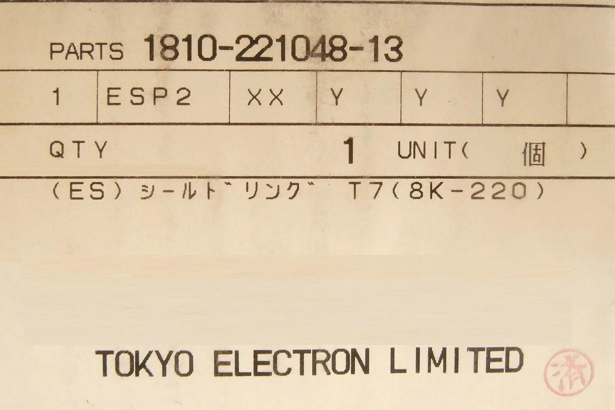 TEL Tokyo Electron 1810-221048-13 Quartz Shield Ring T7 8K-220 New Surplus