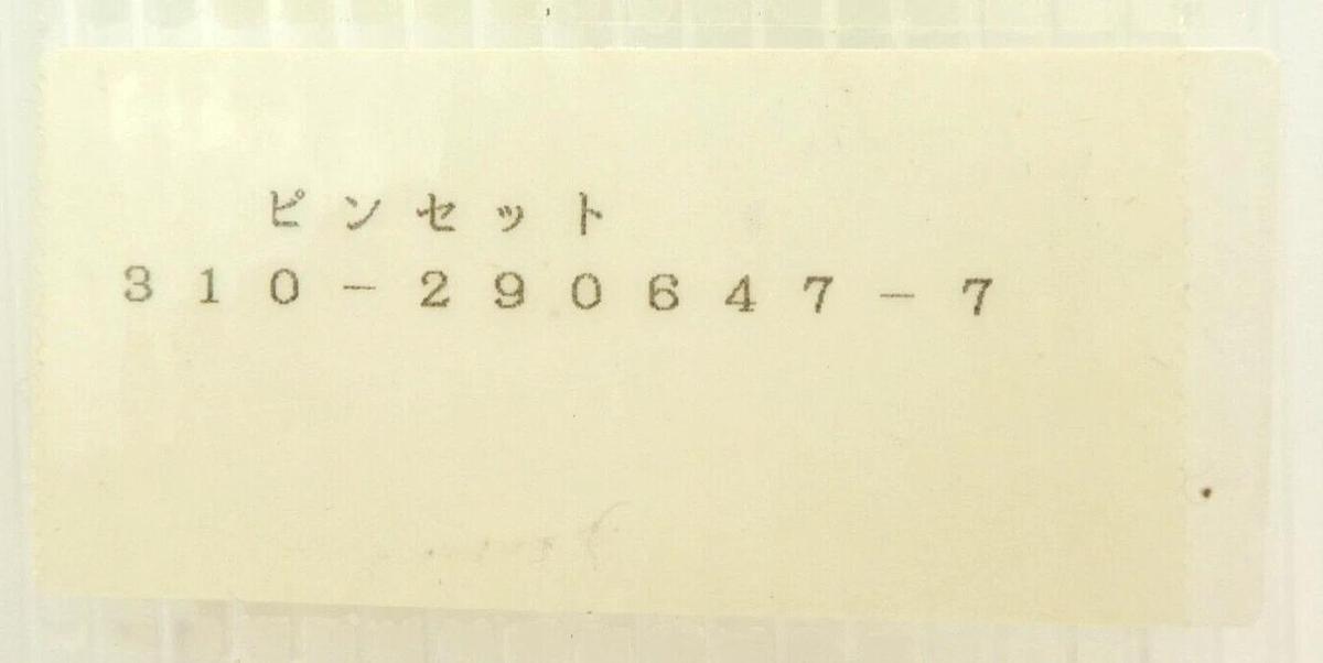 TEL Tokyo Electron 310-290647-7 200mm Ceramic Pincette 8" New Surplus