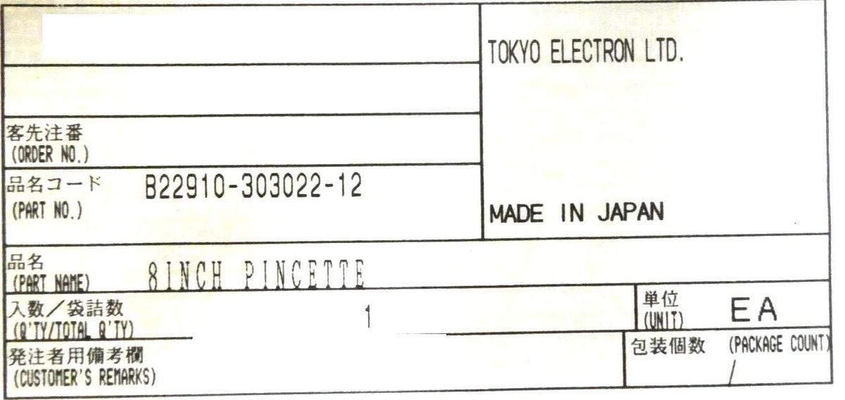 Used TEL Tokyo Electron B22910-303022-12 8" 200mm Pincette End Effector New Surplus