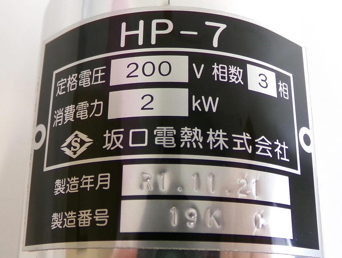 TEL Tokyo Electron 043-002531-1 HP-7 Heater Sakaguchi Electric New Surplus