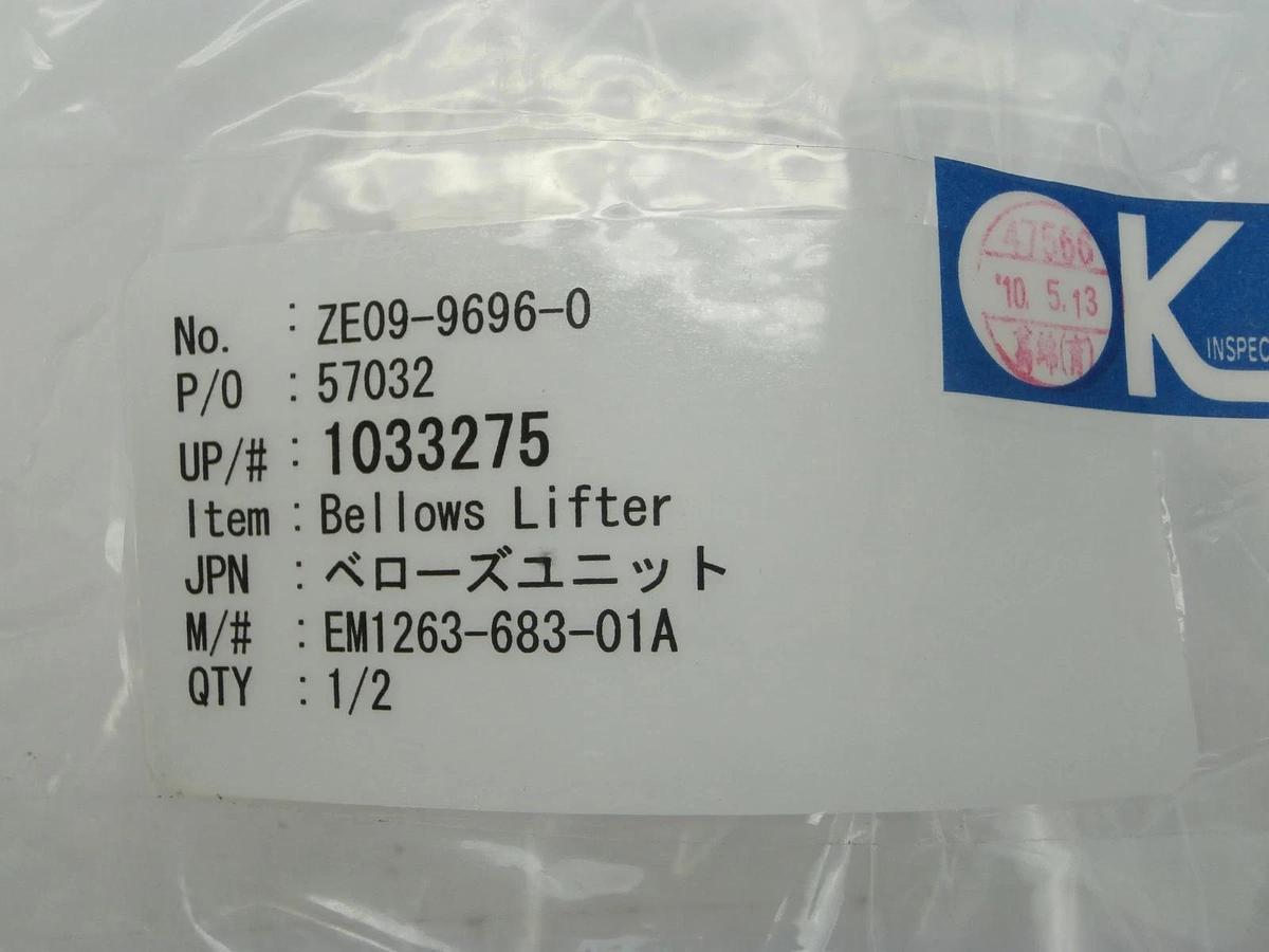 Ulvac Technologies EM1263-683-01A Bellows Lifter Ceraus ZX-1000 New Surplus
