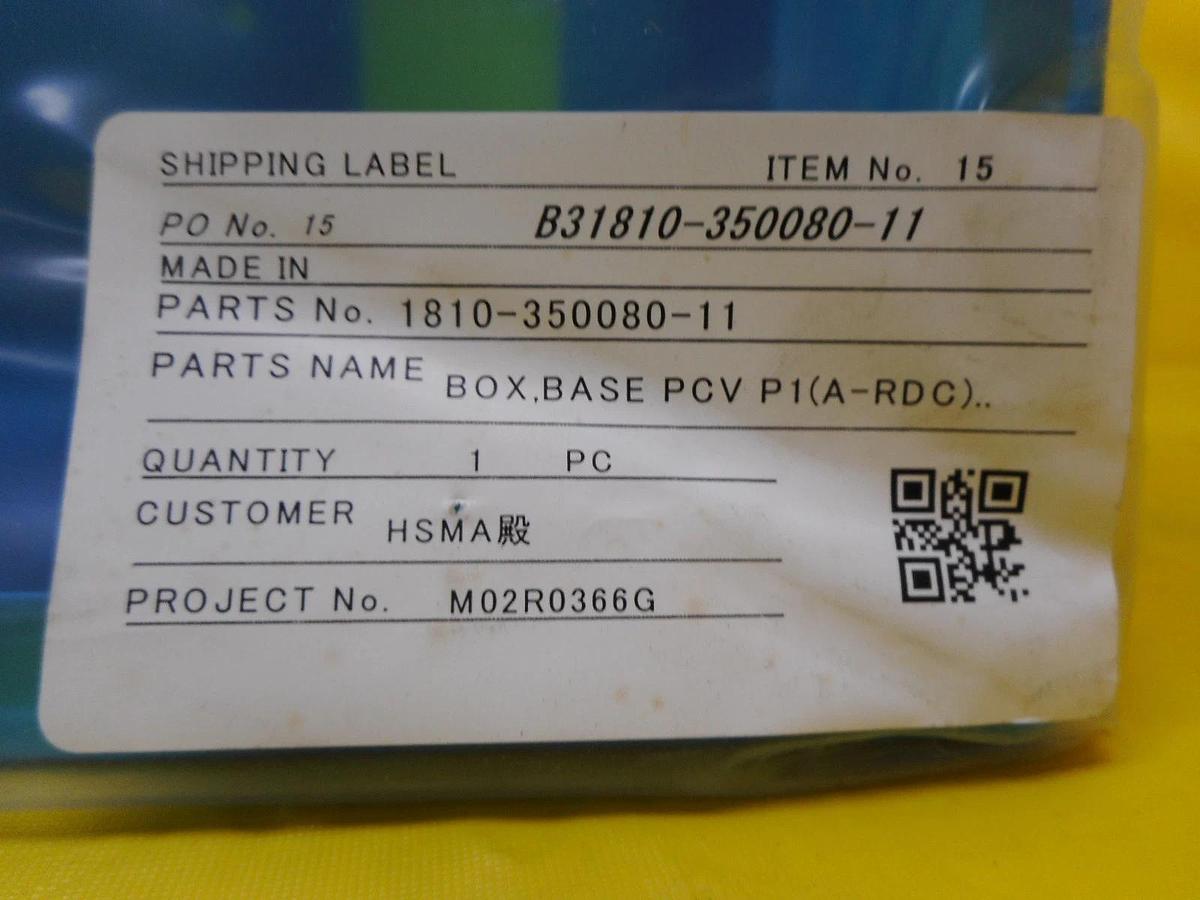 TEL Tokyo Electron 1810-350080-11 Box Base and Cover Set PCV P1 PCV P2 A-RDC New