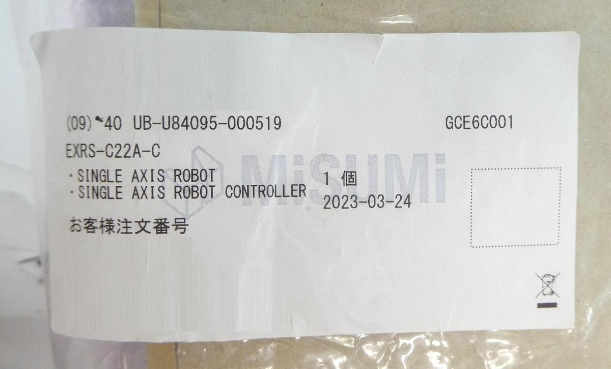 Yamaha UB-U84095-000519 Single Axis Robot Controller Kit EXRS-C22A MiSUMi New