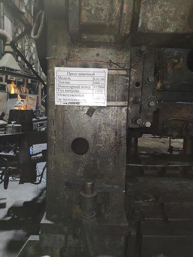 Used Press Hot Forging KA8546