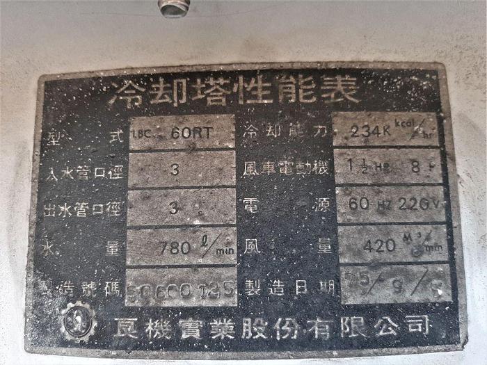 Used Refrig, Cooling Tower, 60 Ton, Lian Chi, Mdl LBC-60RT #S743851