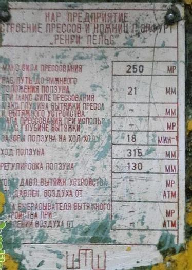 Used Press Trimming PKZ250/800