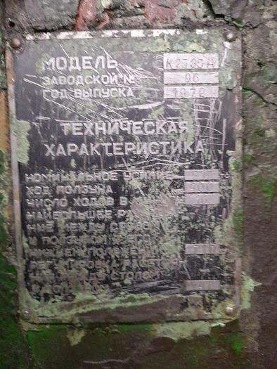 Used Press Trimming TMP Voronezh Russia K2535A