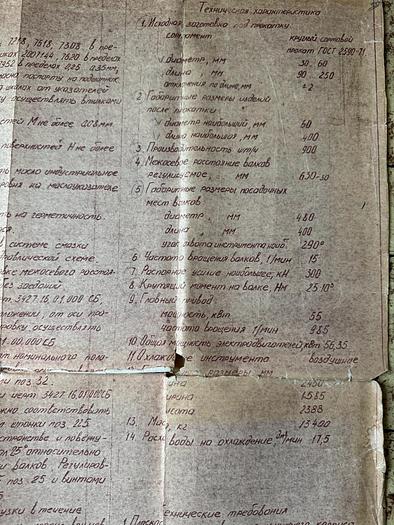 Used 1986 STANKO K630