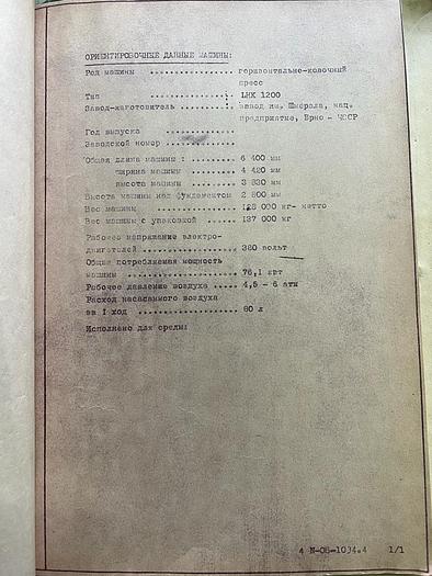 Used 1970 SMERAL LHK 1200