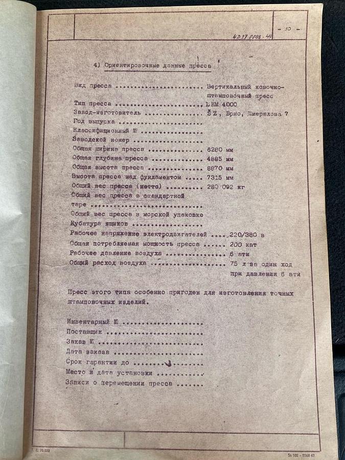 Used 1980 SMERAL LKM 4000 Hot stamping press