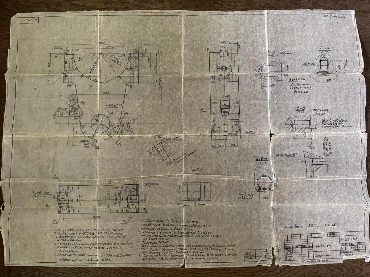 New stale Kramatorsk K8548 6300T Connecting rod 