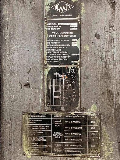 Used 1978 TMP VORONEZH K04.038.842 (KB8042) 1600T