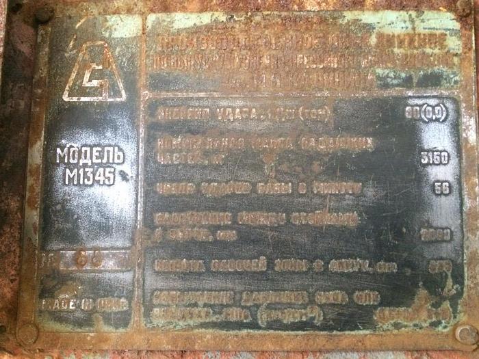 Used 1980 VORONEZH M1345 (kg 3150)