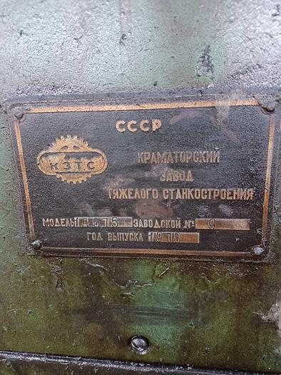 Used 1970 Kramatorsk 1A675 (2500x1250)