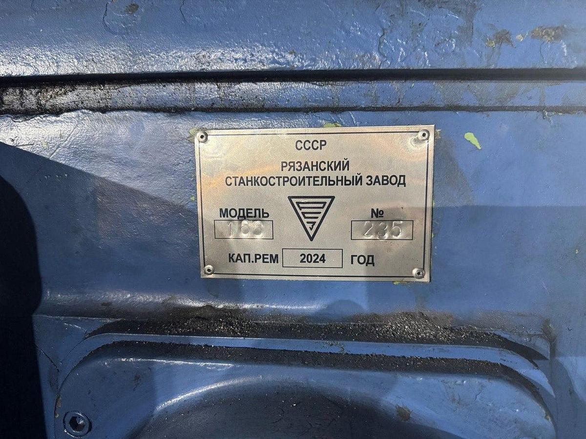 Refurbished 2024 STANKO 166 (DIP600) 1250x6300 Universal Lathe